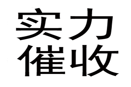 成功为家具厂讨回80万木材款